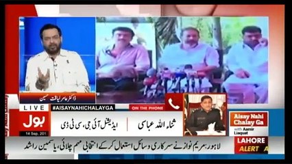 Aisay Nahi Chalay Ga - 14th September 2017