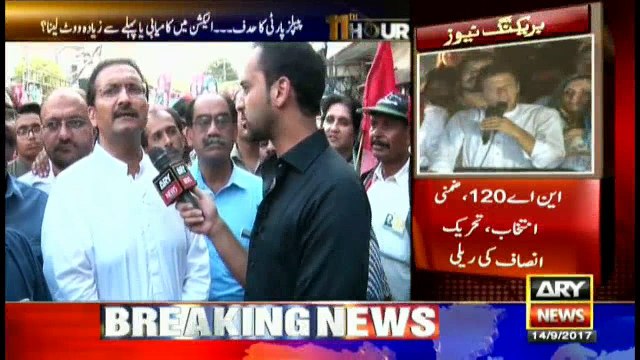 PPP leader says his party will get anti-PML-N and anti-PTI votes