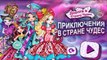 Игра бродилка Эвер Афтер Хай // Ever After High