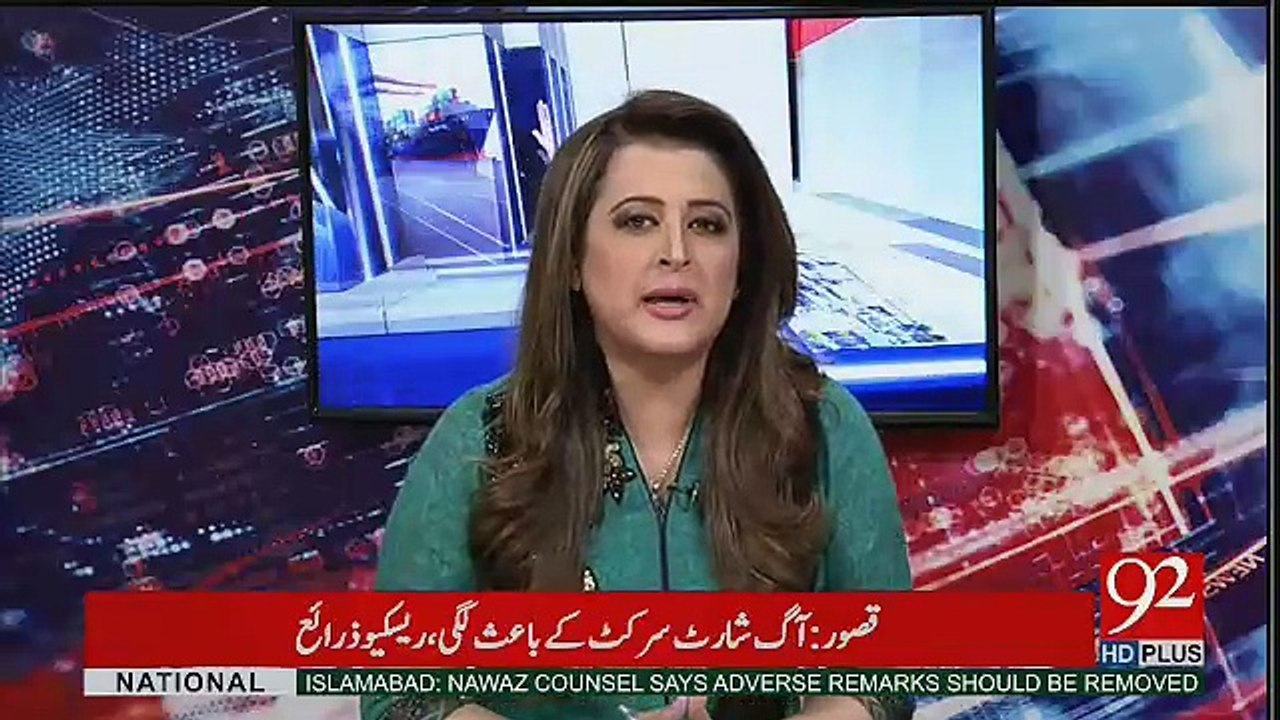 News Room - 14th September 2017