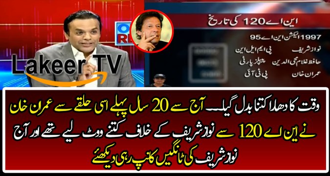 Old Results When Imran Khan secured Contesting first election against Nawaz Sharif