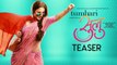 Tumhari Sulu Full HD Official Teaser 2017 - Vidya Balan - New Bollywood Movie 2017