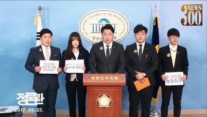 민주당 선거인단 강제모집 의혹,학생인권 문재인 캠프로 인해 처참히 유린 당해 문재인 후보의 사죄 촉구ㅣ국민의당 전국대학생위원회20170323