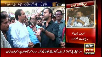 11th Hour 14th September 2017