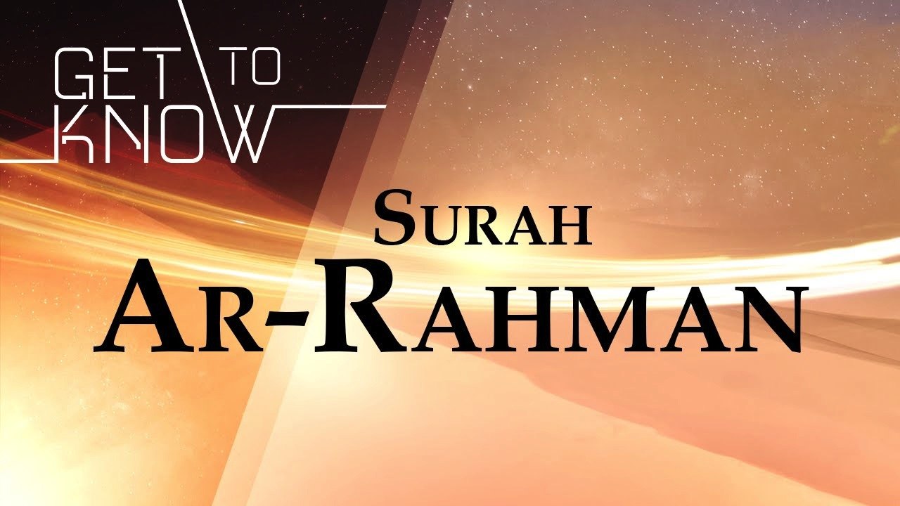 সুরা আর-রাহমান, (আরবী-বাংলা). Sura ar Rahman in...
