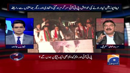 Aaj Shahzaib Khanzada Kay Sath - 14 September 2017