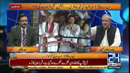 Why there are differences between PMLN leaders?