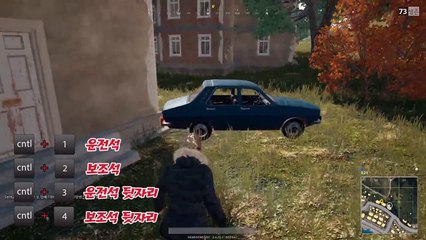 [배틀그라운드] 단축키를 모르겠어? 여기 다 있다! 배틀그라운드 기초탄탄, 뉴비를 위한 모든 단축키 모음!
