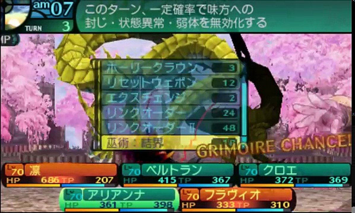 【SSQ2】新・世界樹の迷宮2 ストーリーLv70(修行・転職なし)PT エキスパ雷竜攻略