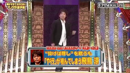 細かすぎて伝わらないモノマネ選手権その１０−２