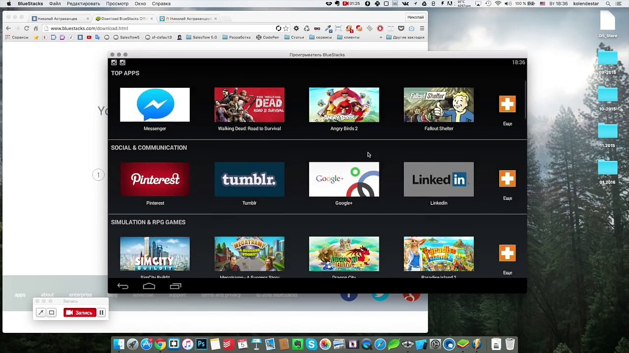 Periscope на ПК (OSX, Windows) | #periscope