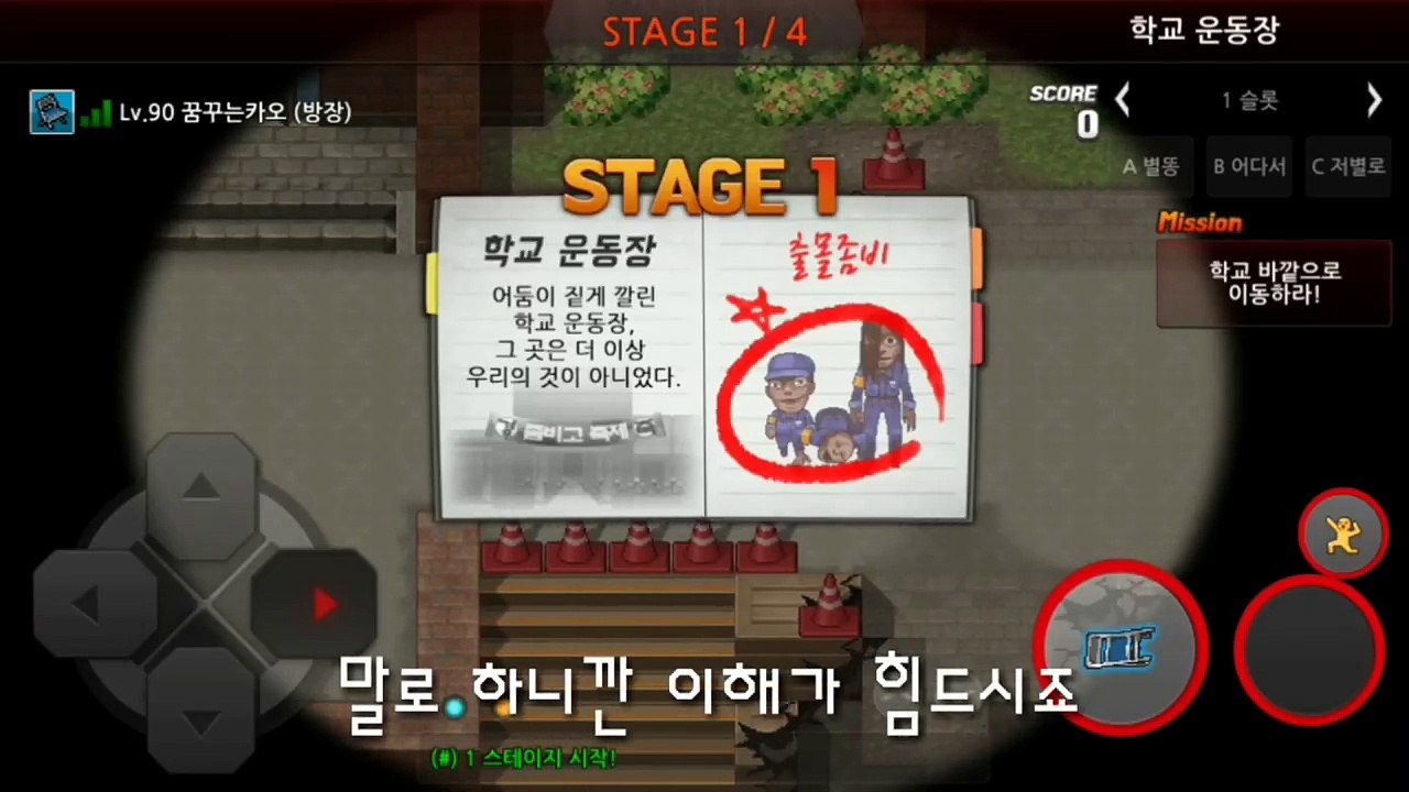 좀비고 무통하는방법!!무통도 실력이다!!누구나가능!!자세한설명!![카오]