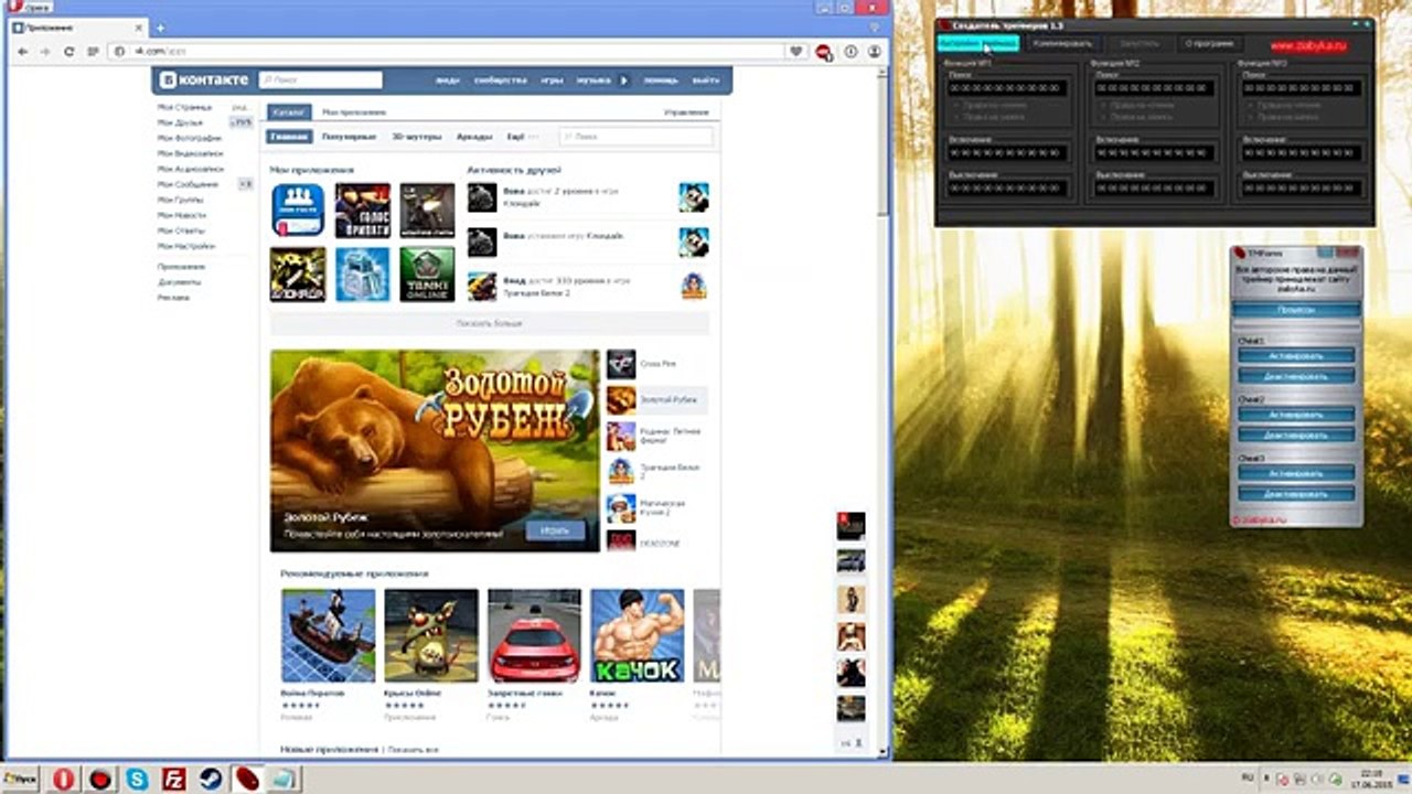Как создать свои читы. Creator trainer studio. Как сделать чит на комп. Читы на майнкрафт. Как создать чит.