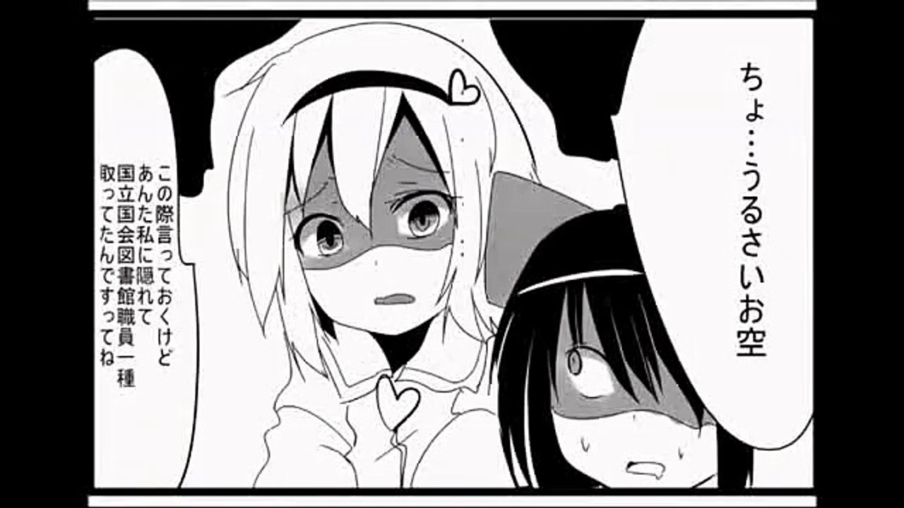 (コメ付き)【東方手書き劇場】適当に東方漫画【漫画】