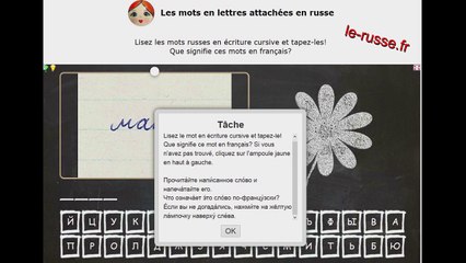 Les mots en lettres attachés en russe - leçon de russe avec un jeu interactif