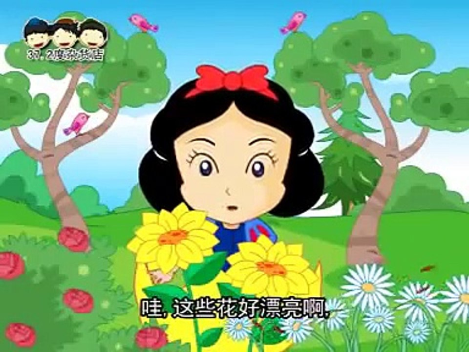 《说说唱唱》白雪公主与七个小矮人 (第二场)