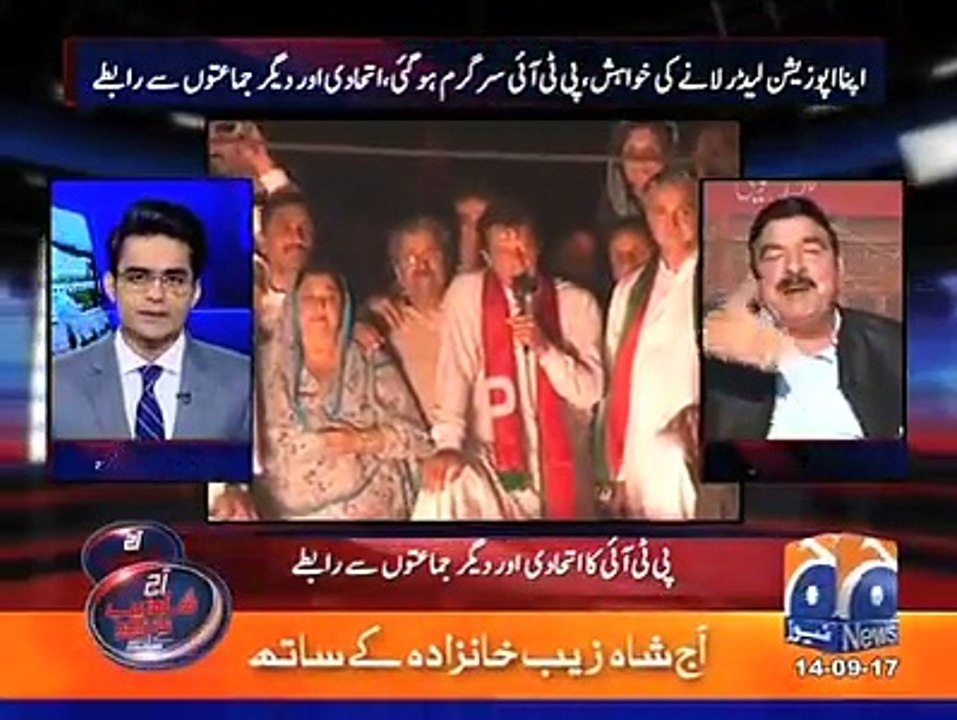 آپ کے دوست عمران خان بھی نااہل ہوگئے تو کیا ہو گا...؟ سنیے شیخ رشید کا جواب