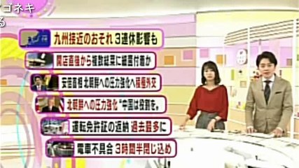 【緊急速報Jアラート!!!】9/15ﾐｻｲﾙ発射!!! その時NHKは・・コメ付き 20170915