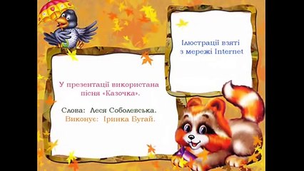 Para El desarrollo de los niños de dibujos animados estudio presentado estación del otoño
