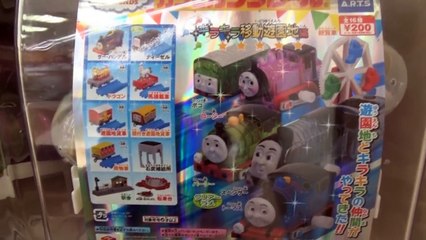 きかんしゃトーマス ガチャ キラキラ移動遊園地編