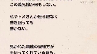 義兄嫁「は？私は義兄の嫁であって手伝う義務なんてねーよｗｗｗ」→義兄嫁、発狂【自業自得】