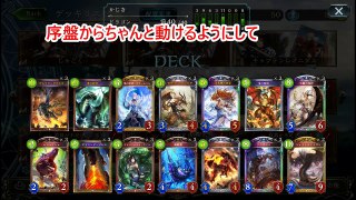 ついに新環境！2倍の圧力！　天窮の竜神入りドラゴンでMasterランクマッチ！！【シャドウバース実況】