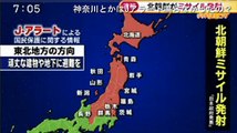 【緊急速報Jアラート!!!】915ﾐｻｲﾙ発射!!! その時テレビ朝日は・・コメ付き 20170915