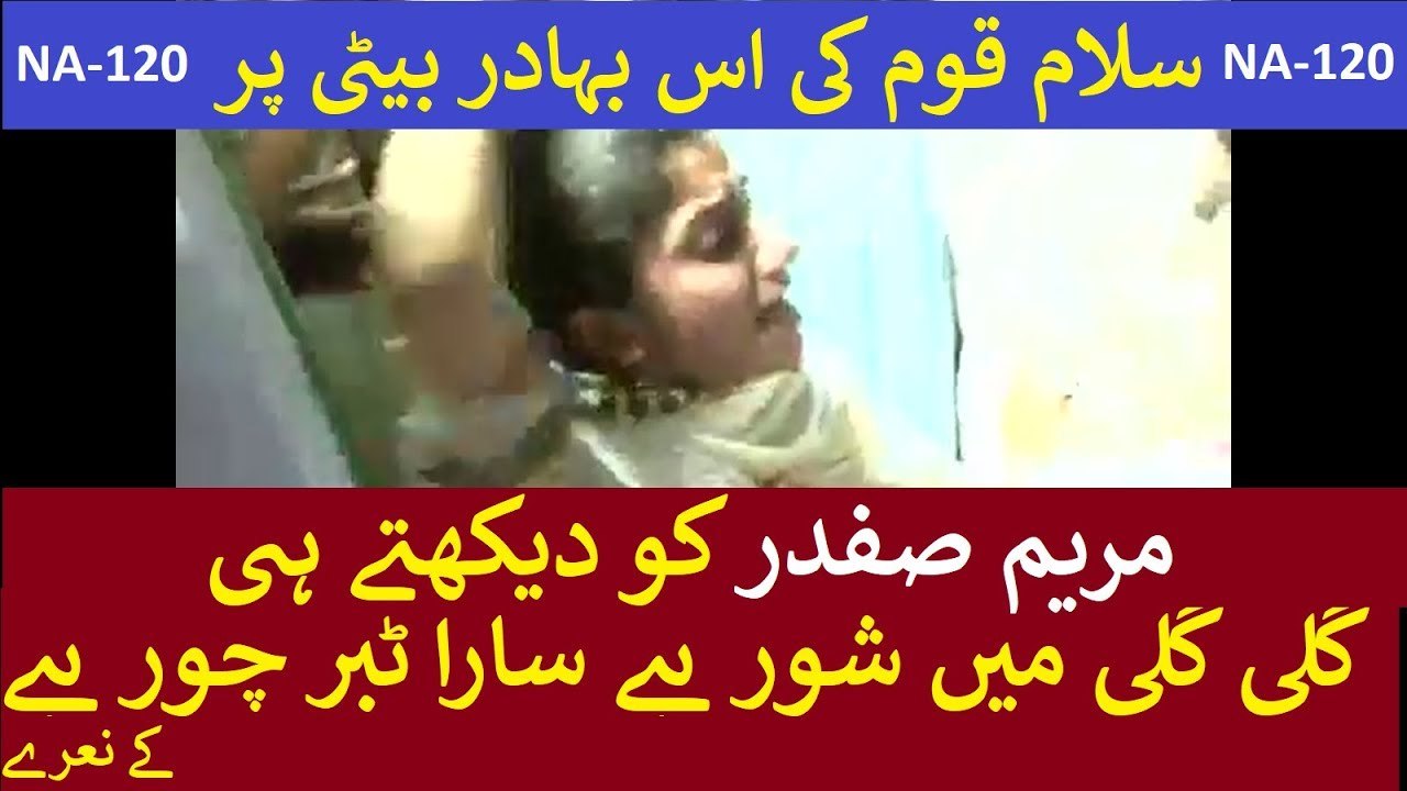 Mariyam Nawaz Ko Dekhtay He ' Gali Gali Main Shor Hai, Sara Tabbar Chor Hai' Ke Naray