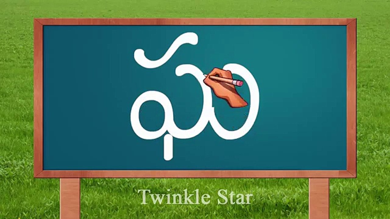 3D Learn Telugu Alphabet Reading Writing Achulu Hallulu - Balasiksha - Nursery Rhymes