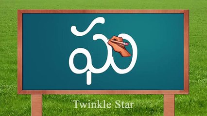 3D Learn Telugu Alphabet Reading Writing Achulu Hallulu - Balasiksha - Nursery Rhymes