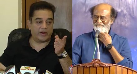 ரஜினியை  அரசியல் கூட்டணிக்கு அழைக்கும் கமல்  | Oneindia Tamil