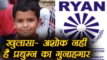 Ryan International Case: Ashok नहीं है Pradyuman का गुनाहगार, वकील ने किया खुलासा । वनइंडिया हिंदी