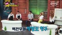 이게 무슨 의미가 있지(?) [신상터는 녀석들] 21회