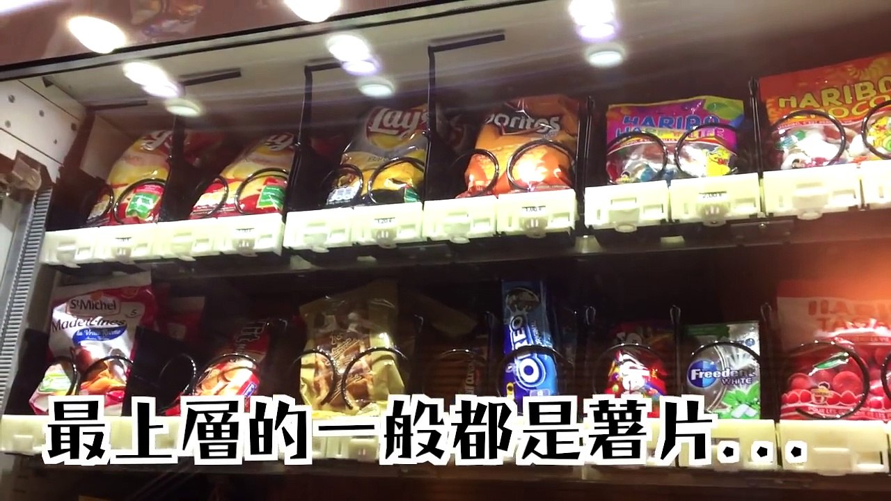 【法國自動販売機】巴黎自動販賣機什麼樣？｜有趣好玩創意的自動販賣機推薦｜覓食日記Youtube巴黎｜素顏Uta巴黎vlog｜Utatv