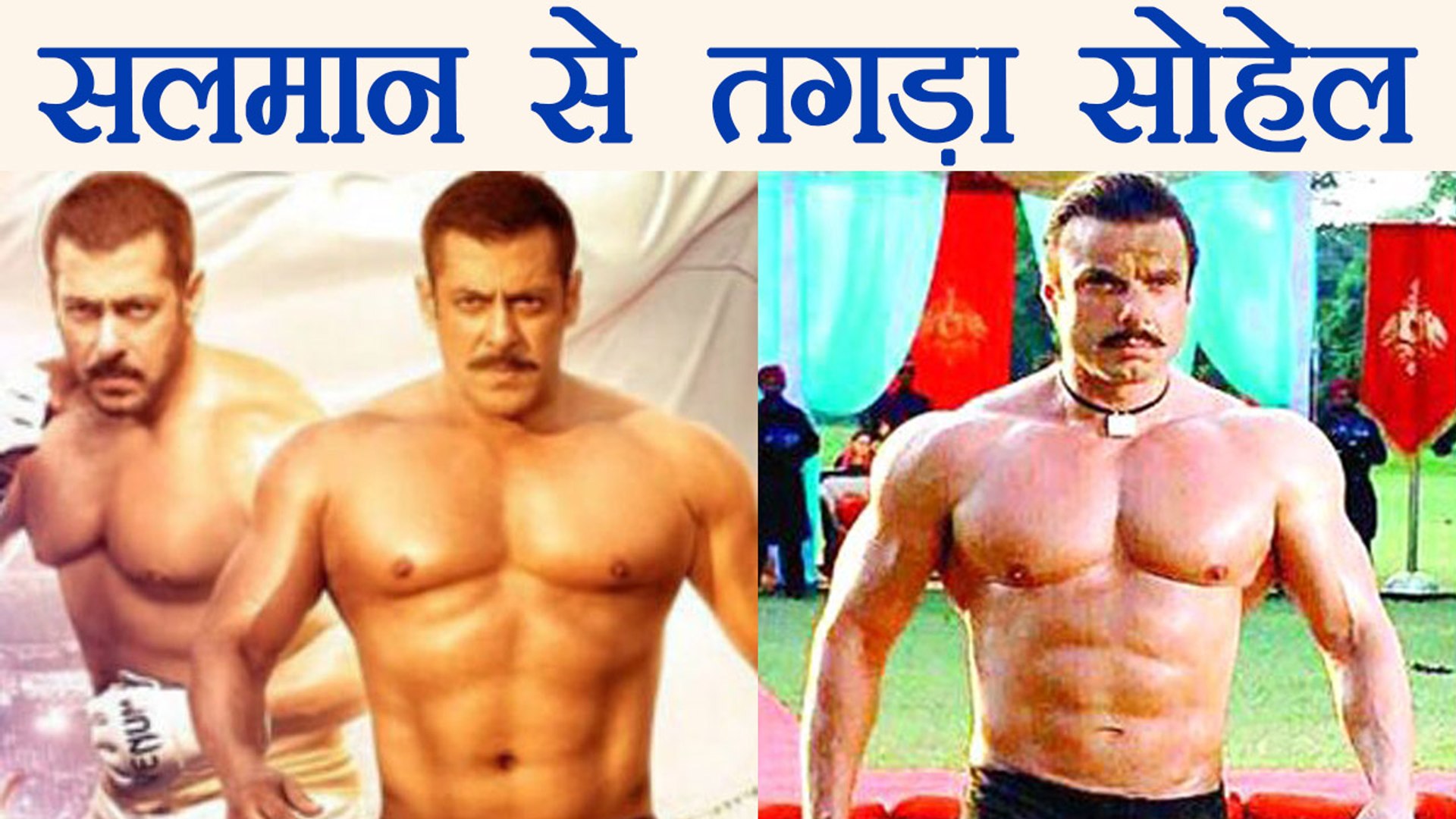 Salman Khan SULTAN look COPIED by Sohail Khan; Photo goes VIRAL | FilmiBeat  - video Dailymotion