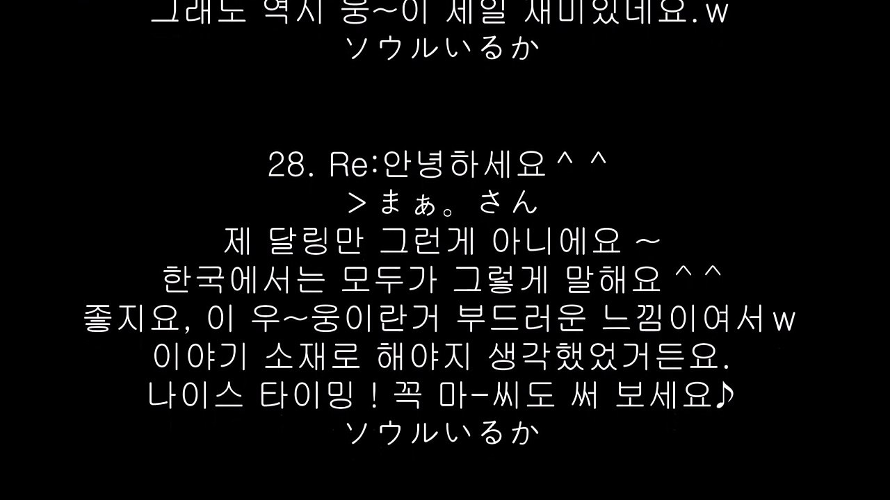 (일본 반응) 한국 사람들 전화 끊을 때 너무 재밌어!