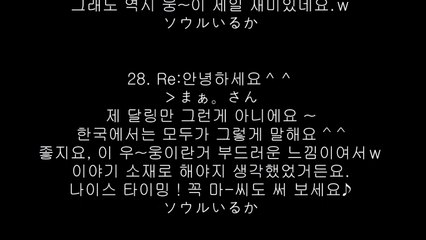 (일본 반응) 한국 사람들 전화 끊을 때 너무 재밌어!