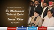 Media Talk of Dr Muhammad Tahir-ul-Qadri and Imran Khan at MQI Secretariat Lahore - Sep 14, 2017
