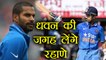 India vs Australia ODI: Ajinkya Rahane to replace Shikhar Dhawan in ODI Matches | वनइंडिया हिंदी