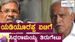 Shivaram Karanth layout denotification : Karnataka government clarifies  | Oneindia Kannada