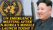 North Korea Missile Launch: UN Security Council calls emergency meeting | Oneindia News
