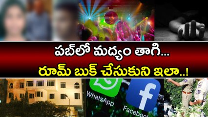 Chandini Jain case Update పబ్‌లో మద్యం తాగి రూమ్ బుక్ చేసుకుని ఇలా.. | Oneindia Telugu