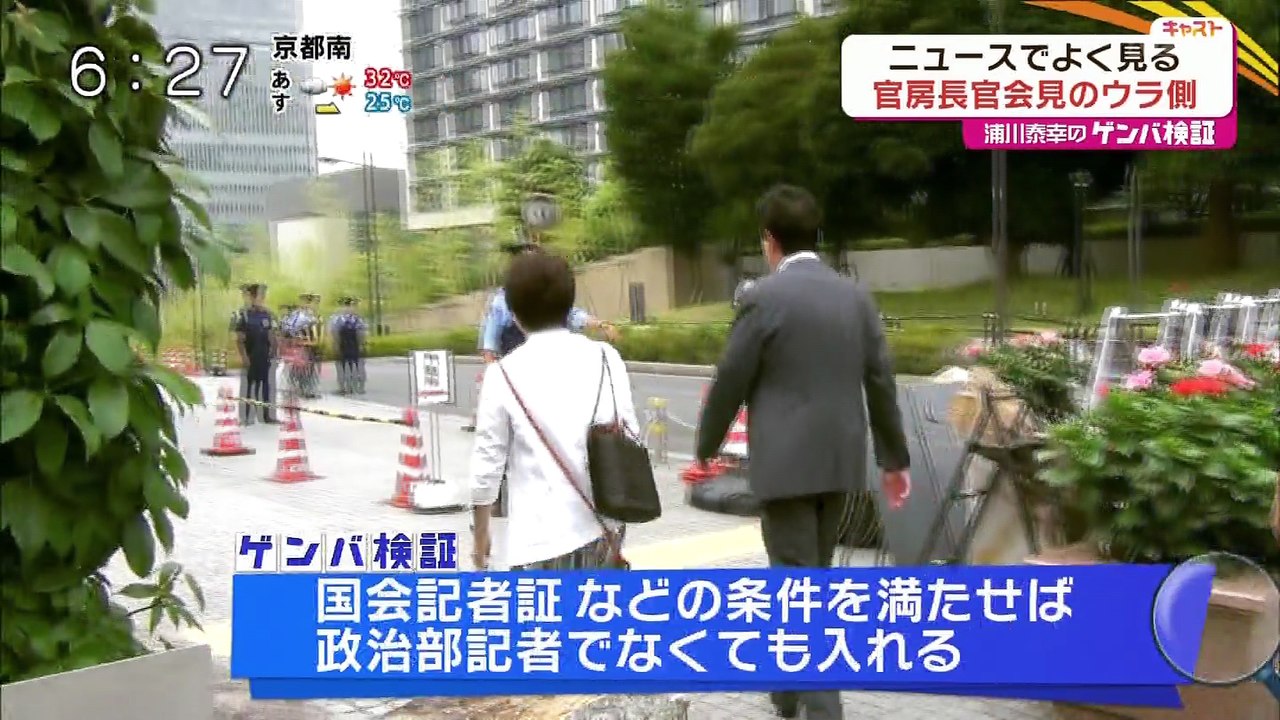 加計問題官房長官に“しつこく食い下がる”女性記者【望月衣塑子】