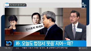 박근혜 보자 통곡한 남자 / 박 전 대통령, 오늘 오전 법정 출석