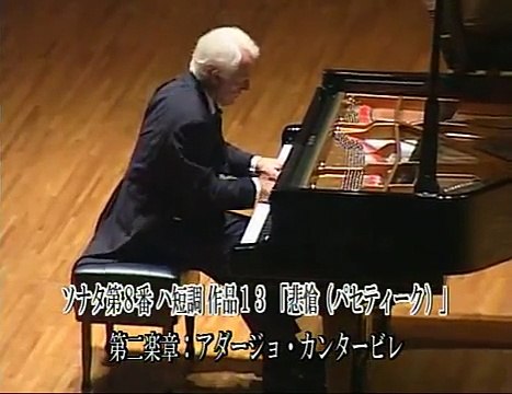 Beethoven Pathetique Sonata - 2nd mov 「悲愴」２楽章　Eric Heidsieck