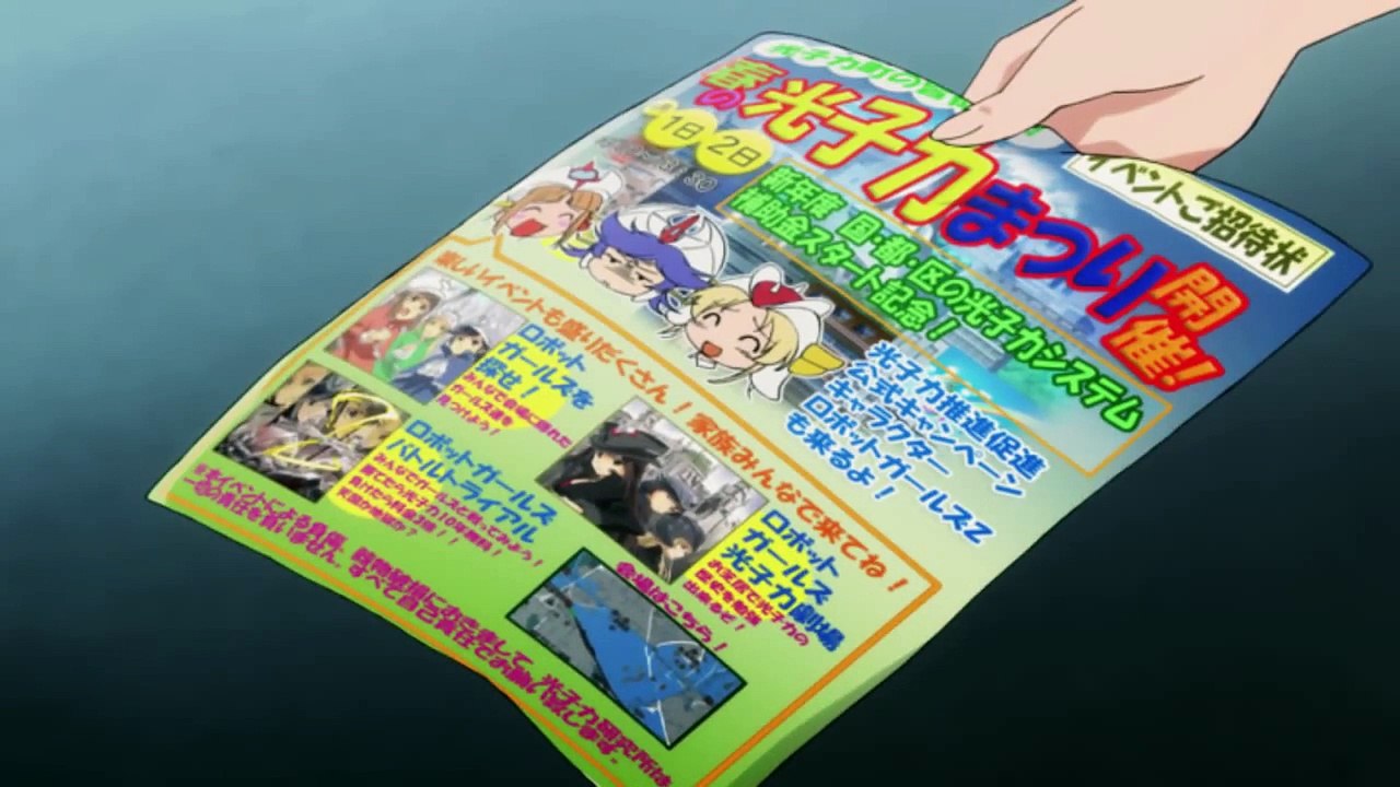「ロボットガールズＺ」　　第１話冒頭
