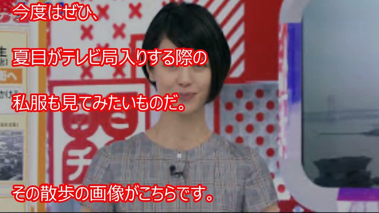 【衝撃】夏目三久の「すっぴん」がエグイ！まるで「おじさん」と騒然