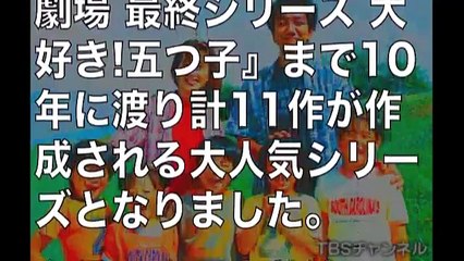 【大好き五つ子】のんちゃん役の少女の現在。衝撃の進化が話題に【有名人ゴシップ裏情報ch】