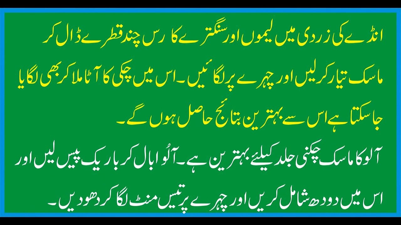 Beauty Tips For Pimples