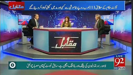 Another Fraud Corruption reveals in Motorway project